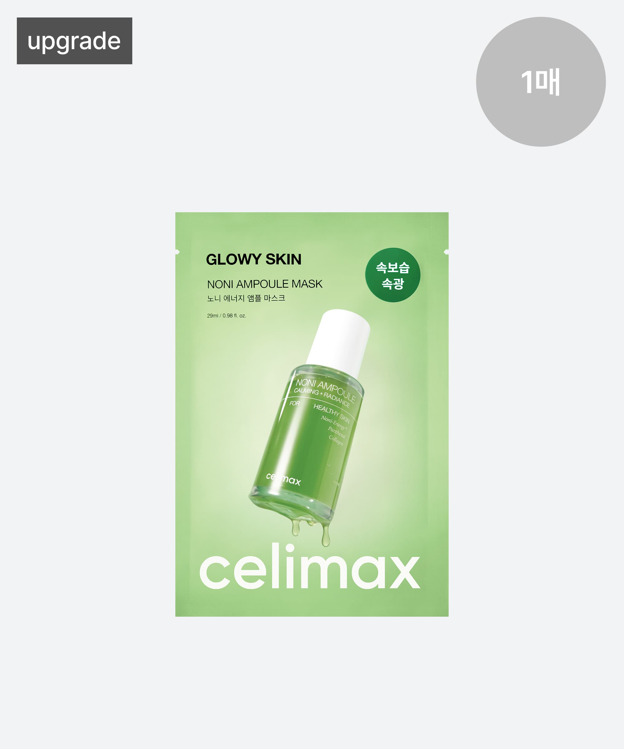 The Real Noni Energy Ampoule Mask - 2 Size