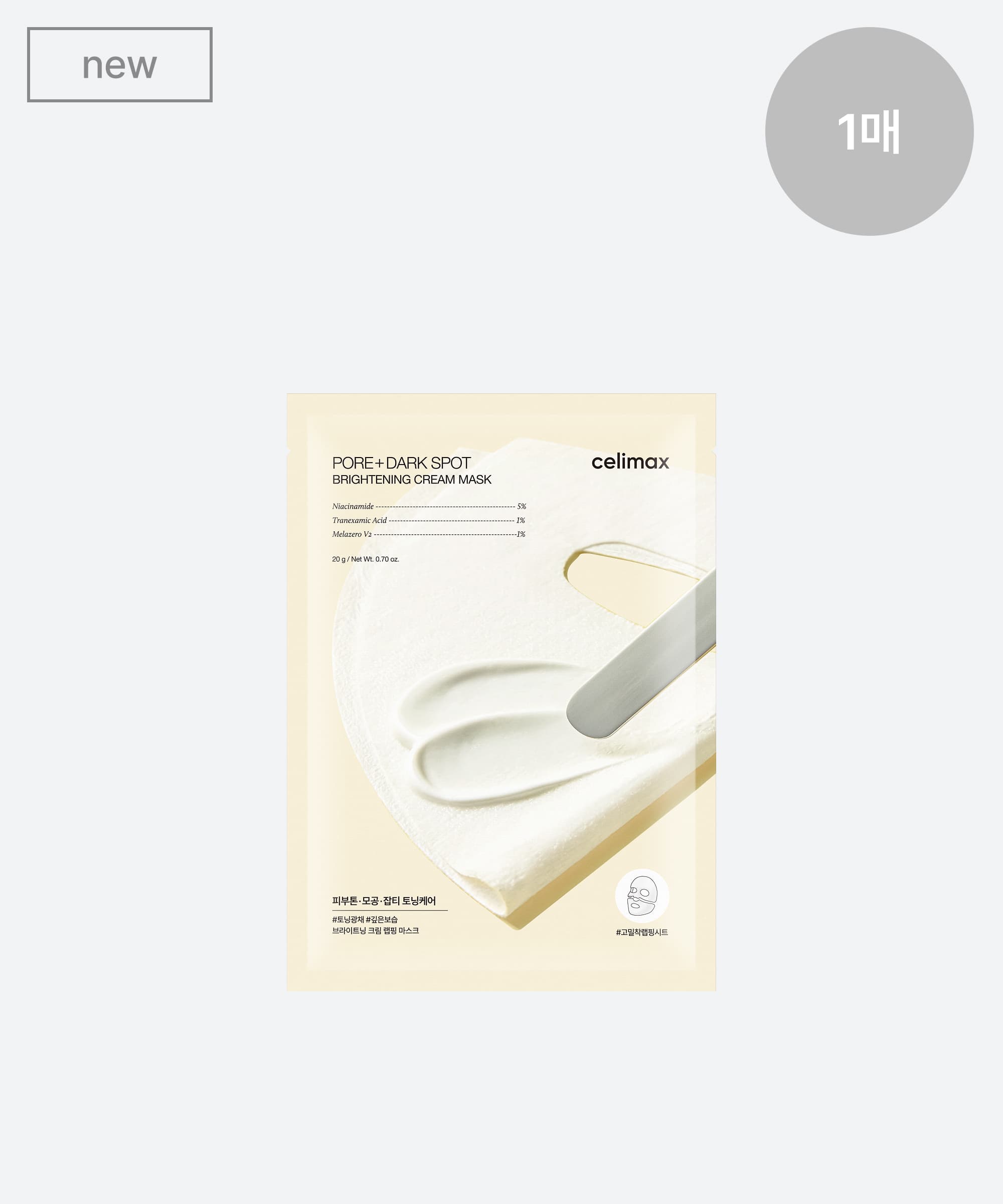 Pore+Dark Spot Brightening Cream Mask - 2 Size